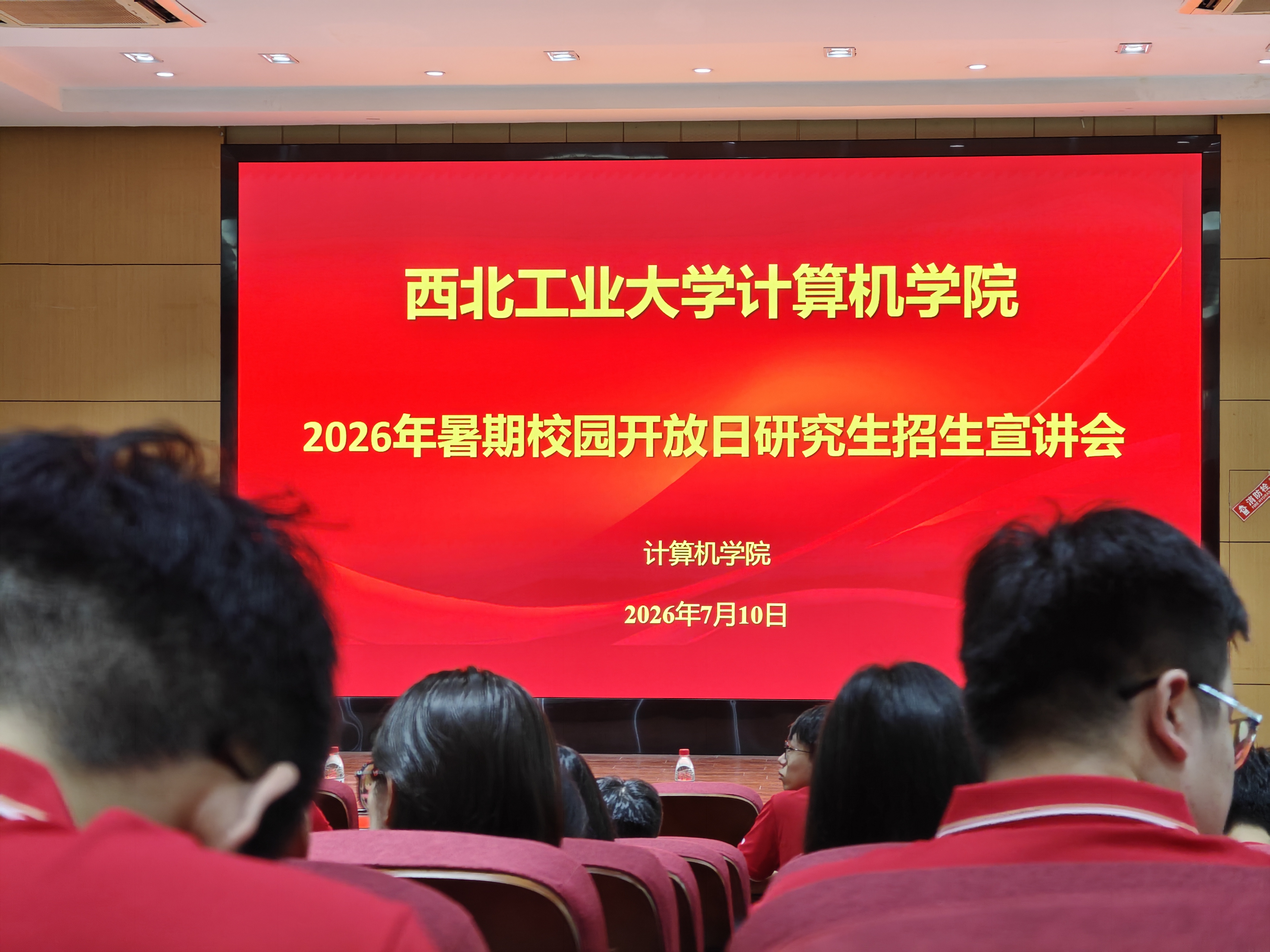 26年西工大计科院夏令营